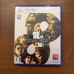 PS5 龍が如く8のサムネイル