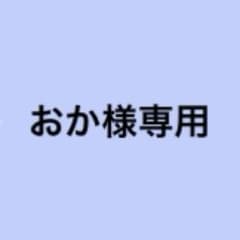 専用ページのサムネイル