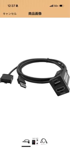 HDMI USB 延長ケーブル トヨタ車用のサムネイル