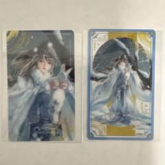 魔道祖師 公式茶屋 鳥獣遊戯 ver.B クリアカード 藍思追 - メルカリ