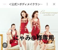 マルコカーヴィシャスシリーズ、ロングブラ、ロングガードル 