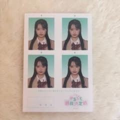 めるぷち 岩間夕陽 証明写真のサムネイル