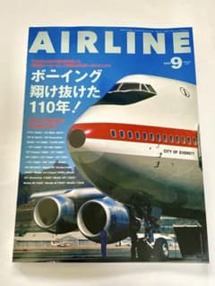 月刊エアライン 2026年9月号のサムネイル