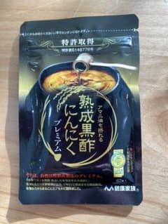 MMKRR様専用　健康家族 熟成黒酢にんにくのサムネイル