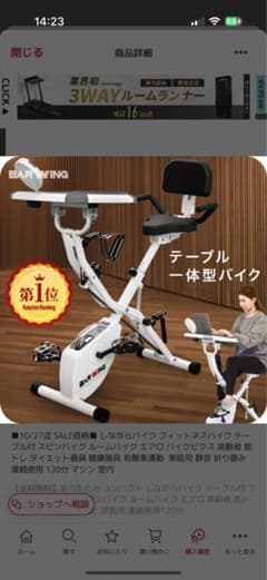 シエナ様専用 BARWING テーブル一体型バイク 2023年モデル バイクのサムネイル