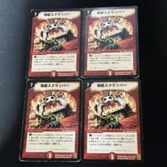 地獄スクラッパー 旧枠 2008 アルトアート パンダ 4枚 ② - メルカリ