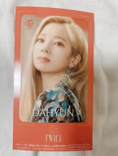 TWICEダヒョン シールのサムネイル