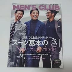 雑誌メンズクラブ2019年10月号のサムネイル