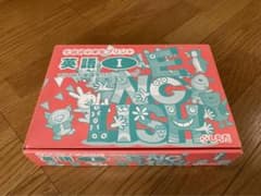 しちだ　七田式　小学生プリント　英語1 英語Ⅰのサムネイル