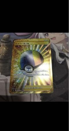 ハイパーボールURのサムネイル