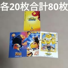 40장 영화 미니언즈&몬스터즈 괴도글루의 미니언 초변신 전단지