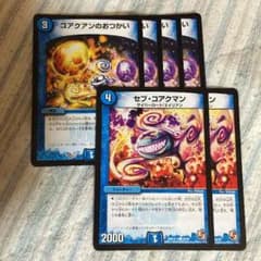 コアクアンのおつかいのサムネイル