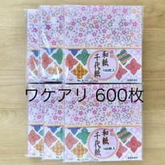 和紙千代紙 ダイヨ 訳あり　600枚のサムネイル