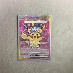 ピカチュウex SAR MEGA ハイクラスパック MEGAドリームex キラ…のサムネイル