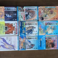 ロードス島戦記 文庫本 9冊セットのサムネイル