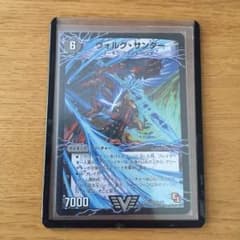 ヴォルグサンダーのサムネイル