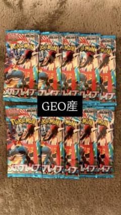 ポケモンカードゲーム メガブレイブ 10パックのサムネイル