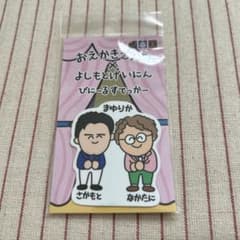 マユリカ　おえかきさん　吉本芸人 ステッカーのサムネイル