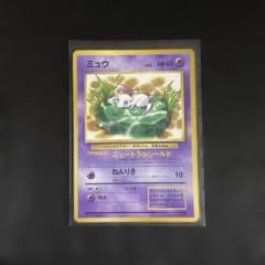 k*i様 ☆(希少品)旧裏ミュウ 限定プロモ 即日発送いたします☆ k*i様 ☆(希少品)旧裏ミュウ 限定プロモ 即日発送いたします☆ - メルカリ