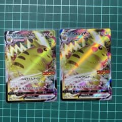 ポケモンカード ピカチュウVMAX プロモ コロコロコミック 265/S-P