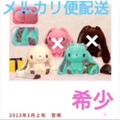 TAITO - 汎用うさぎのぬいぐるみ　第1回バレンタイン商戦ねらいver.  ミント 2種セット】チャックスGP 汎用うさぎぬいぐるみ 第1回バレンタイン商戦