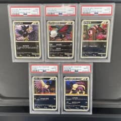 全てPSA10 5連番 ヤミカラス ドンカラス ヘルガー スカンプー