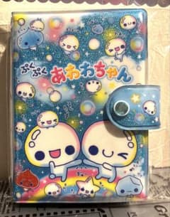 あわわちゃん　シール帳のサムネイル