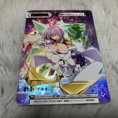 新条アカネ　ppのサムネイル