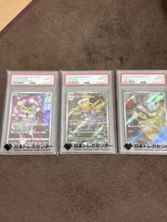 PSA10 ミカルゲ・ヌケニン・コジオ AR CHR ポケモンカードまとめ売り