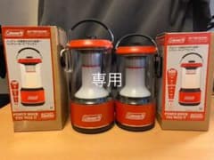 【専用】Coleman バッテリーガード LED ランタン 600 レッドのサムネイル