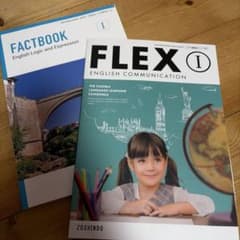 FLEX I & FACTBOOK I 英語教科書セットのサムネイル