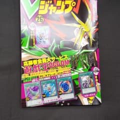 Vジャンプ 7月特大号のサムネイル