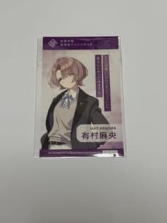 学園アイドルマスター 有村麻央　書店コラボ　カードのサムネイル