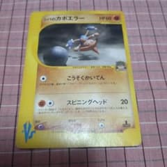 シバのカポエラー ○ ポケモンカード☆VS 086/141 ポケモンカード