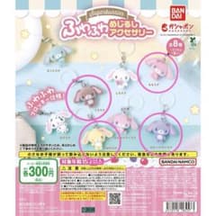 シュガーバニーズ ふわふわめじるしアクセサリー 4個セットのサムネイル