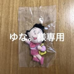 サザエさん　マスコット　未開封品のサムネイル