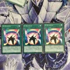 遊戯王 天空の虹彩 傷有りのサムネイル