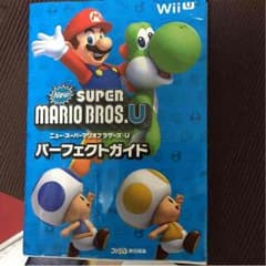 パーフェクトガイドのサムネイル