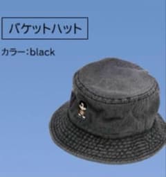 樋口幸平　オフィシャルグッズ　バケハット