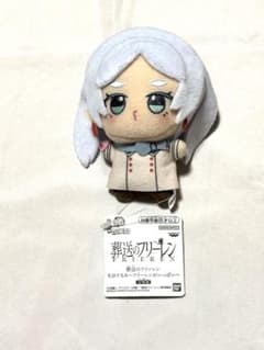 葬送のフリーレン ちびぐるみ～フリーレンがいっぱい～即購入okのサムネイル