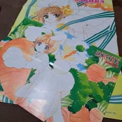 カードキャプターさくら ポスター 2種 なかよし ふろく 当時物 CLAMP