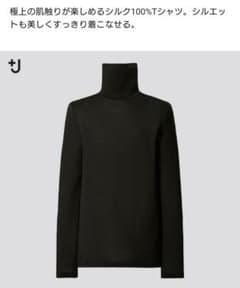 【新品未使用】+J シルクジャージー タートルネック シャツ 黒のサムネイル