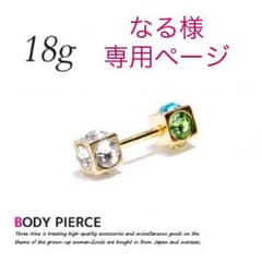 なる様専用ページ 2点のサムネイル