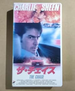 DVD未発売・激レアVHS】ザ・チェイス - メルカリ