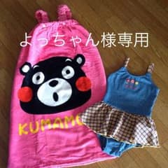 よっちゃん様専用のサムネイル