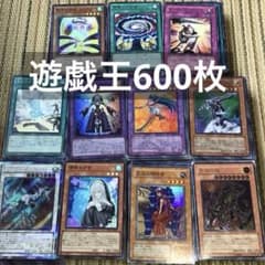 遊戯王 600枚 まとめ売り 引退品 ⑥ - メルカリ
