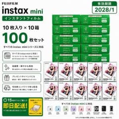 新品未開封 FUJIFILM instax mini フィルム100枚のサムネイル