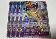 ワンピースカード ペロスペロー プロモ パラレル 4枚 - メルカリ