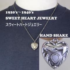 40s スウィートハートジュエリー WW2 シルバー 古着 握手 ハート 波