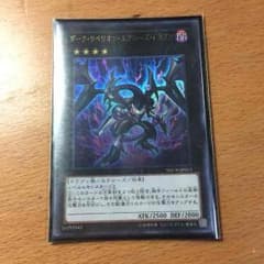 遊戯王 ダークリベリオンエクシーズドラゴンのサムネイル